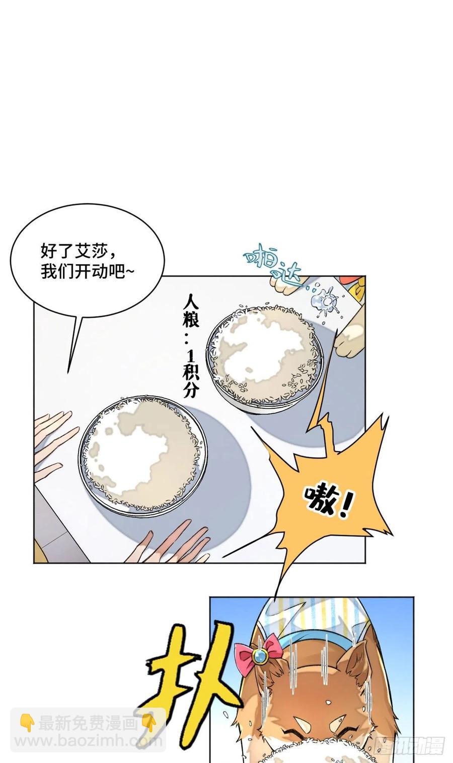 31 条件艰苦的道校-第34话