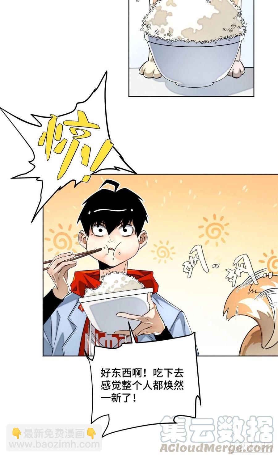 31 条件艰苦的道校-第34话