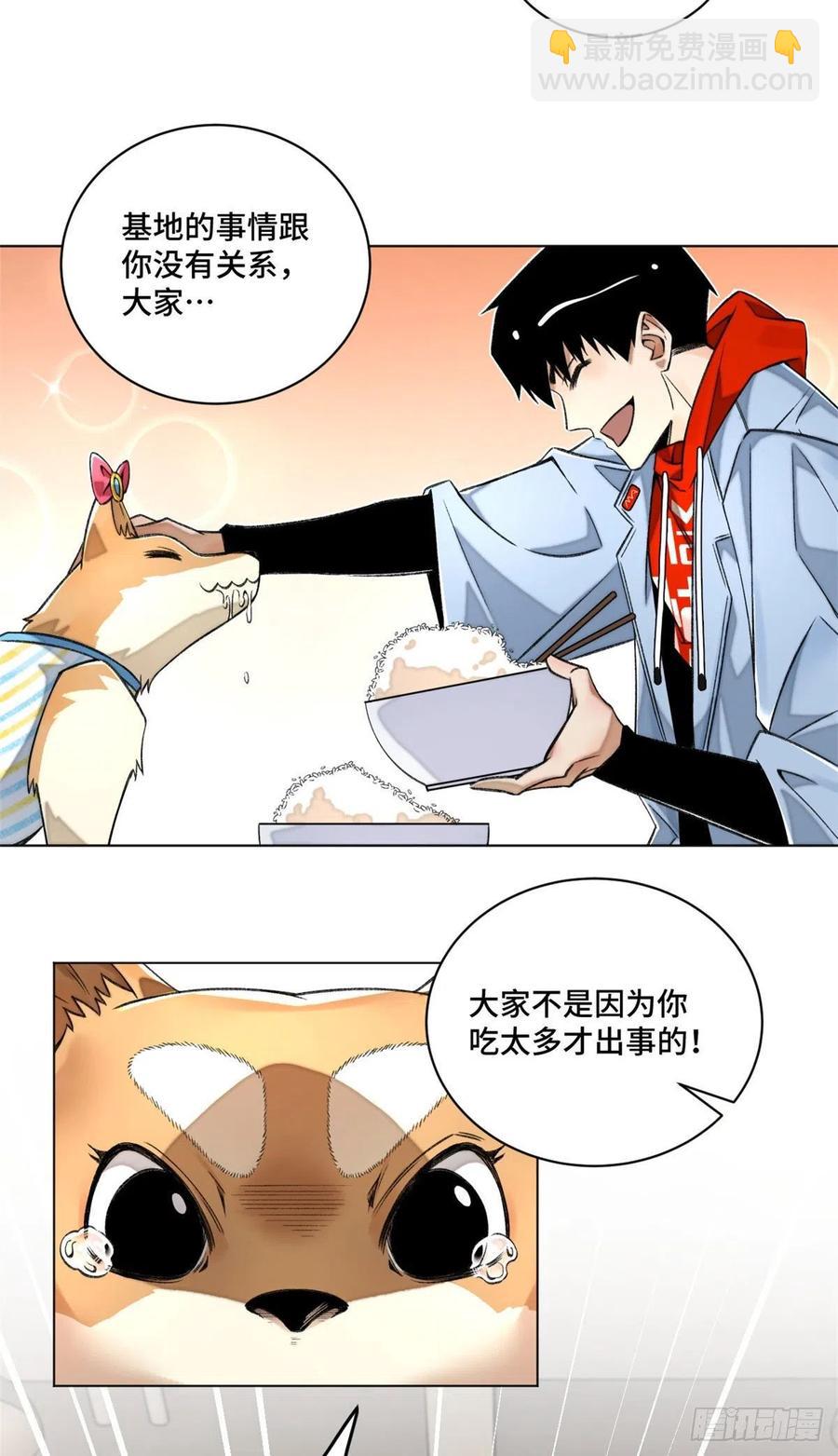 31 条件艰苦的道校-第34话