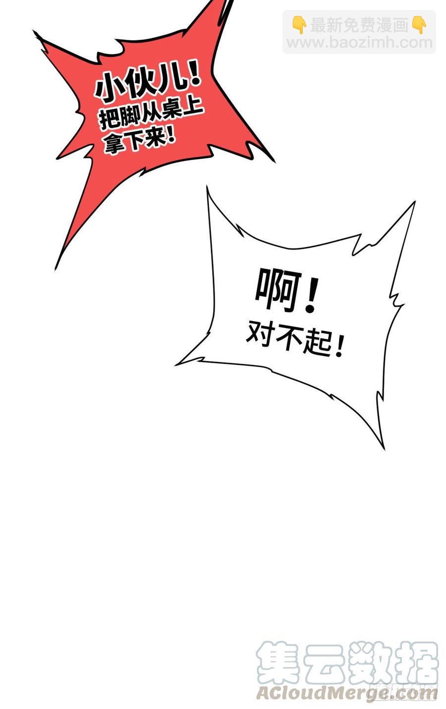 31 条件艰苦的道校-第34话