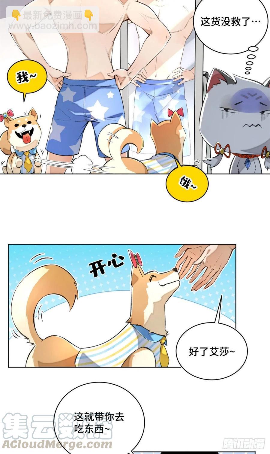 31 条件艰苦的道校-第34话