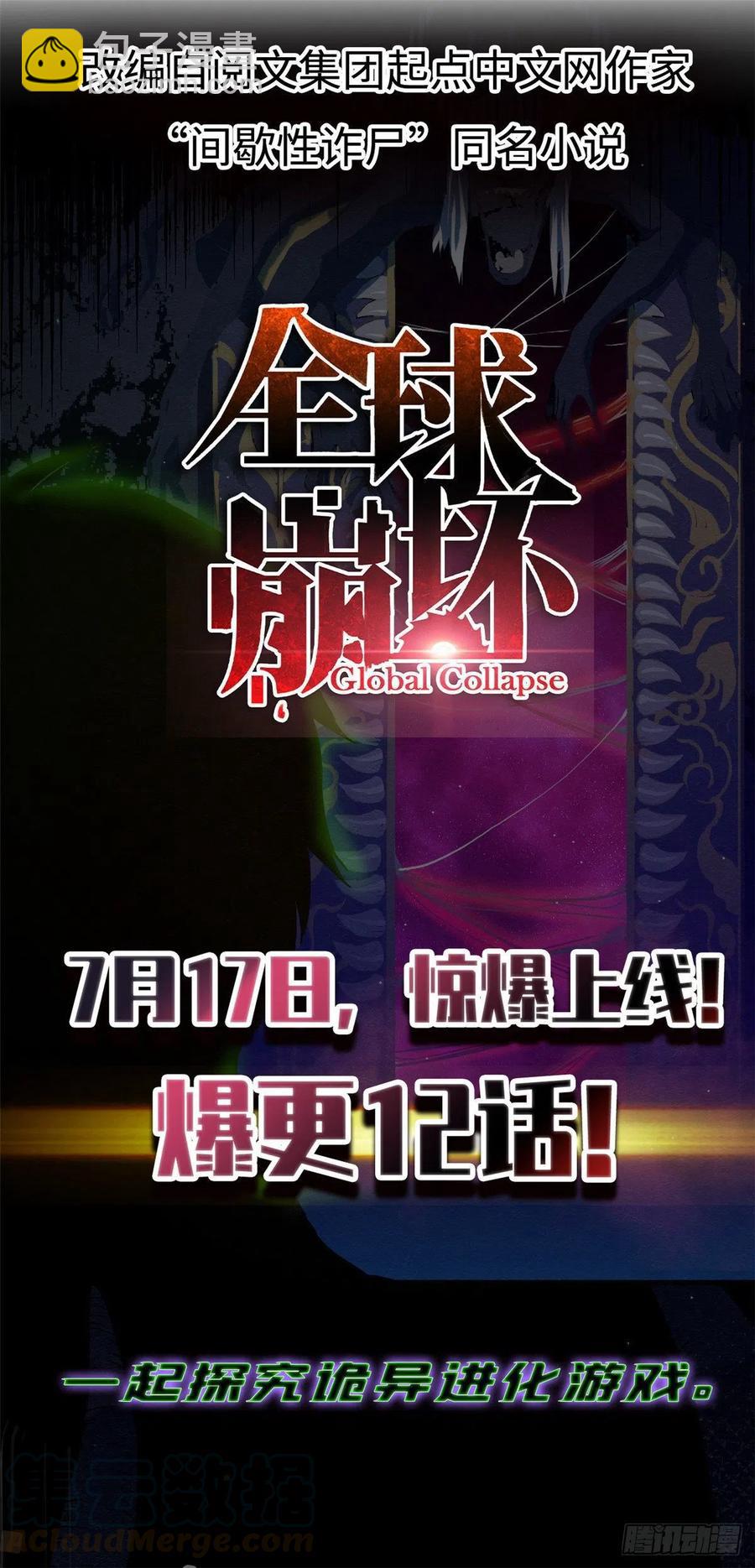 31 条件艰苦的道校-第34话