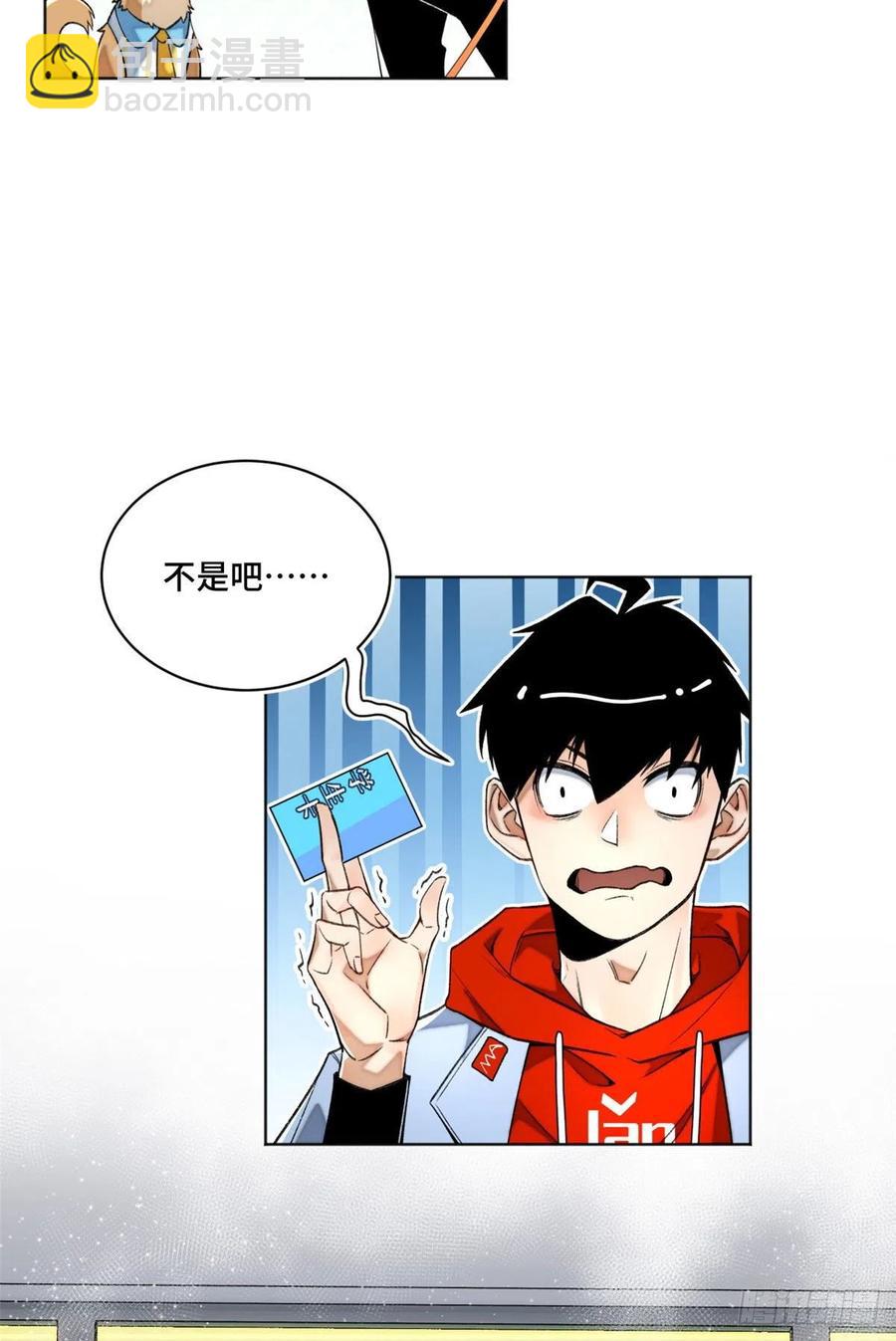 31 条件艰苦的道校-第34话