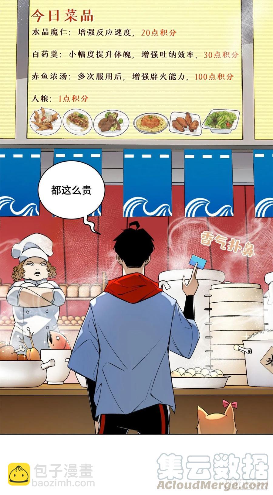 31 条件艰苦的道校-第34话