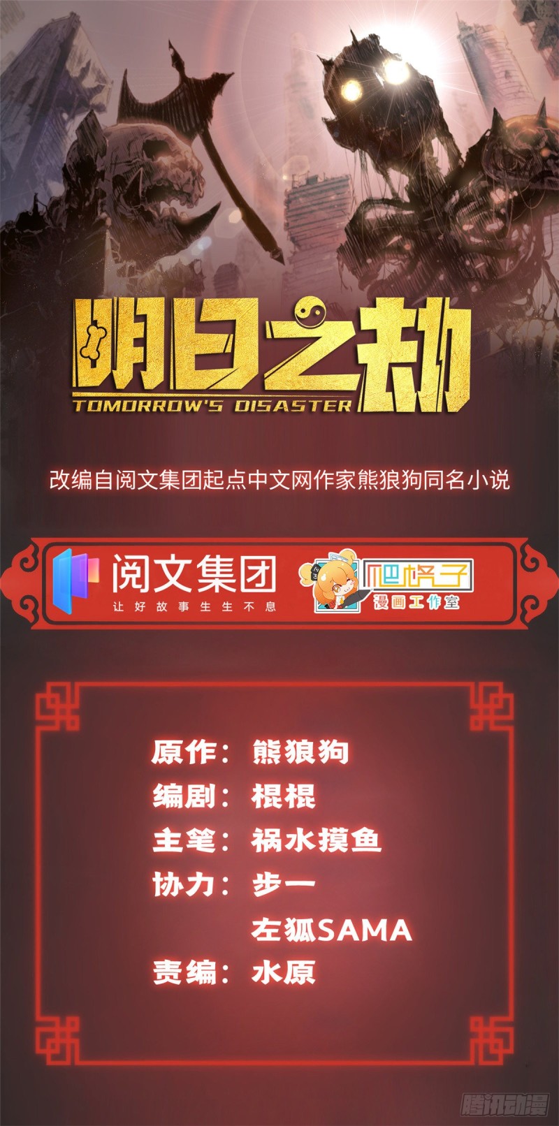 33 睡觉就升级-第36话