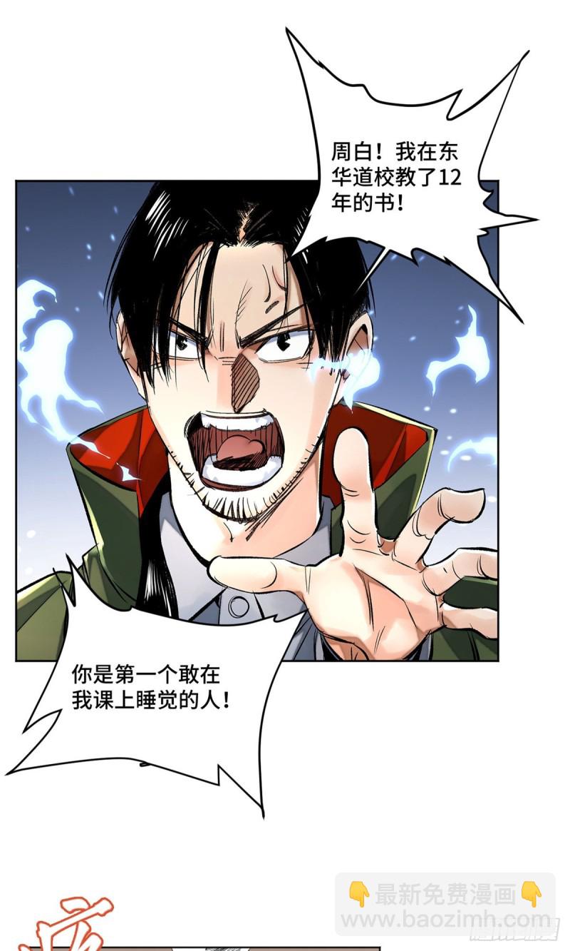 33 睡觉就升级-第36话