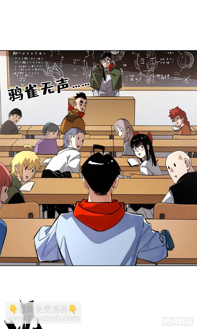 33 睡觉就升级-第36话