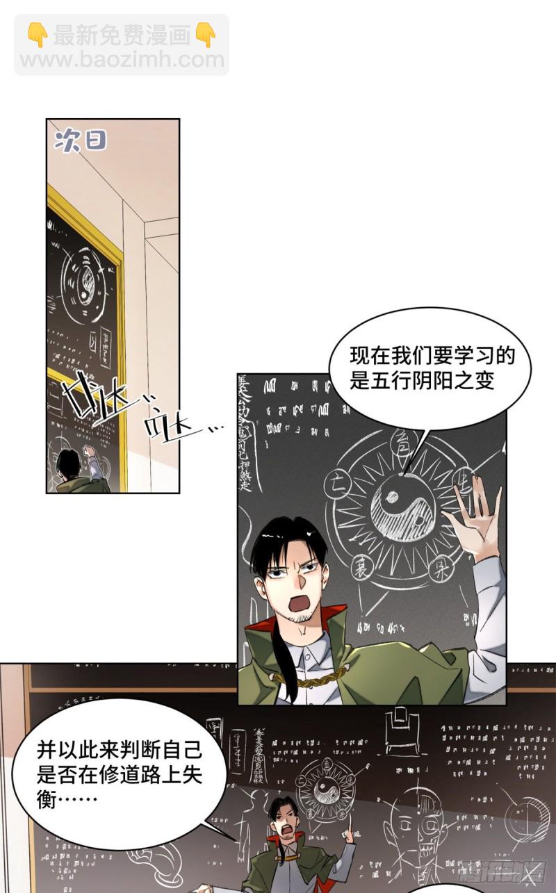 33 睡觉就升级-第36话