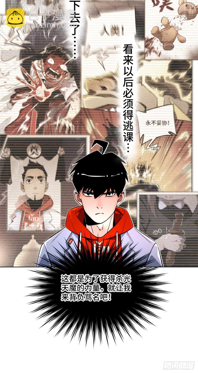 33 睡觉就升级-第36话