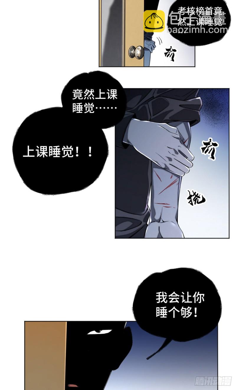 33 睡觉就升级-第36话