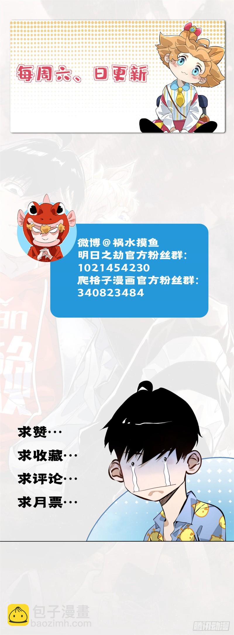 33 睡觉就升级-第36话