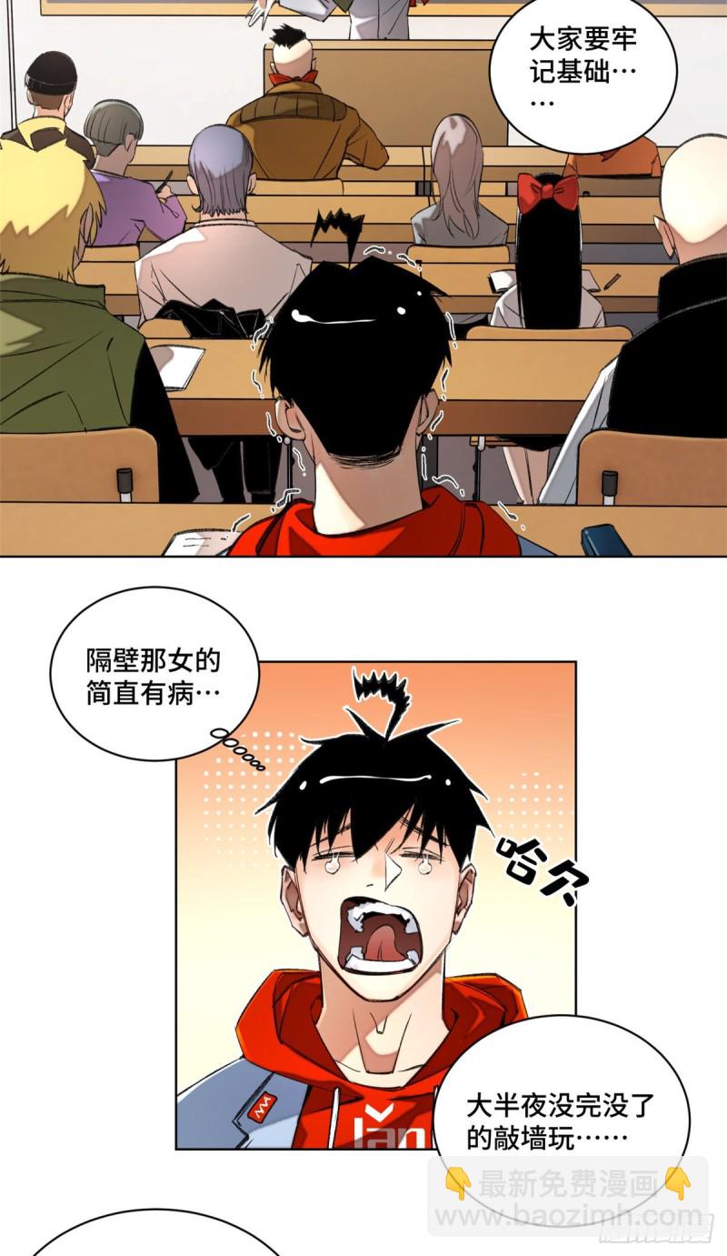 33 睡觉就升级-第36话