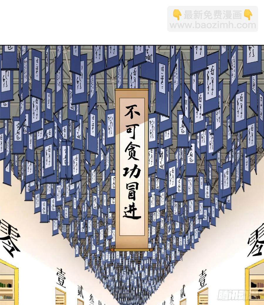 35 樱子同学-第38话