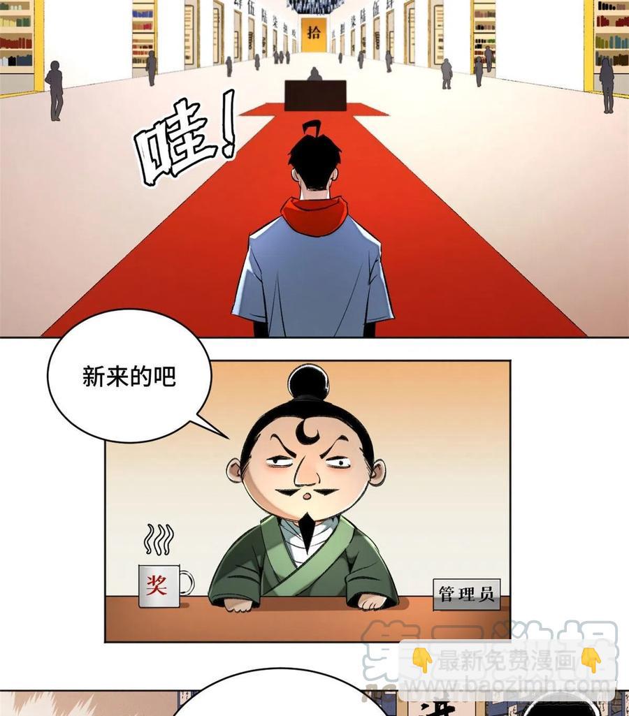 35 樱子同学-第38话