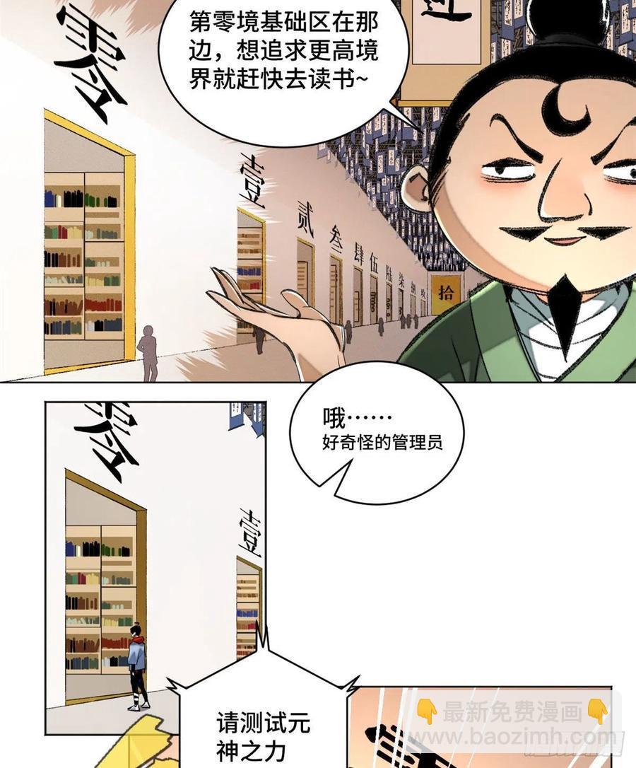 35 樱子同学-第38话