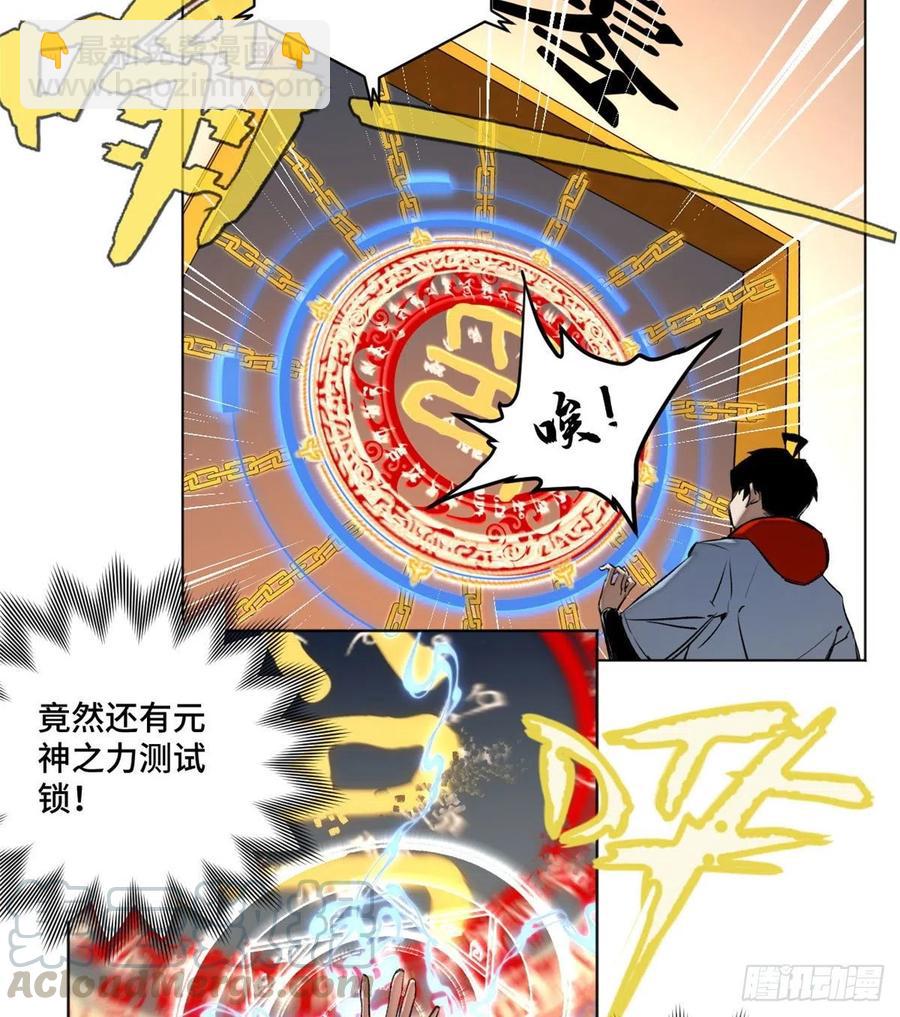 35 樱子同学-第38话