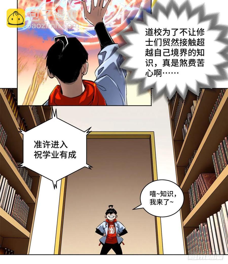 35 樱子同学-第38话