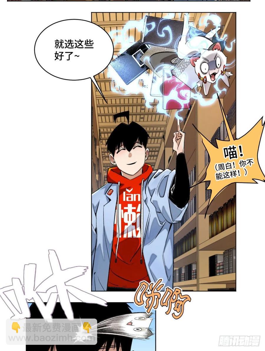 35 樱子同学-第38话