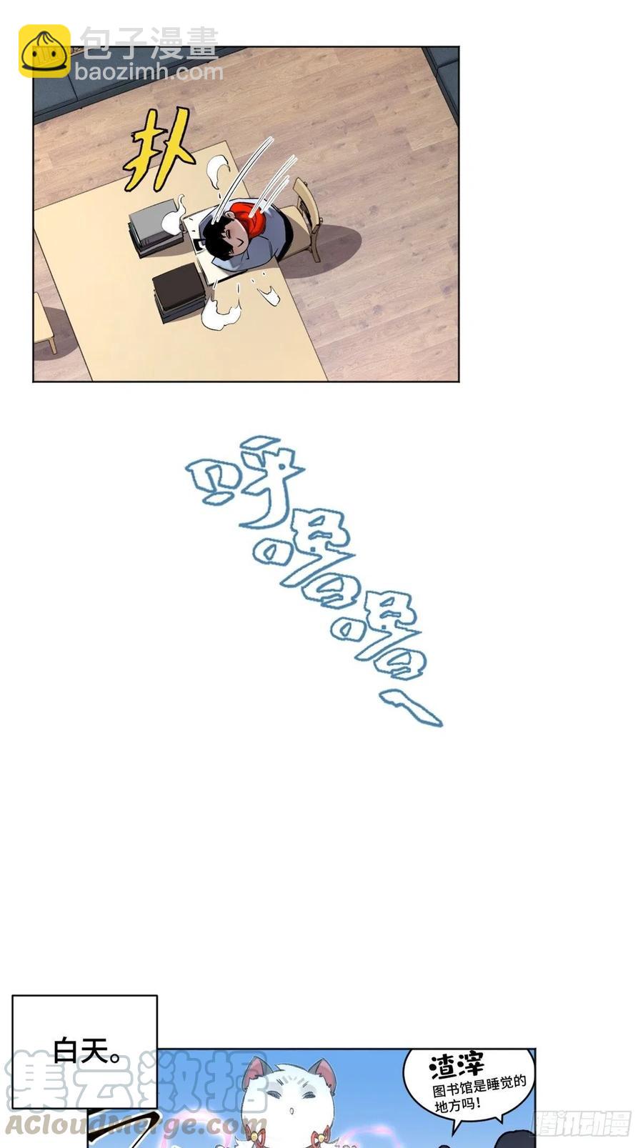 35 樱子同学-第38话