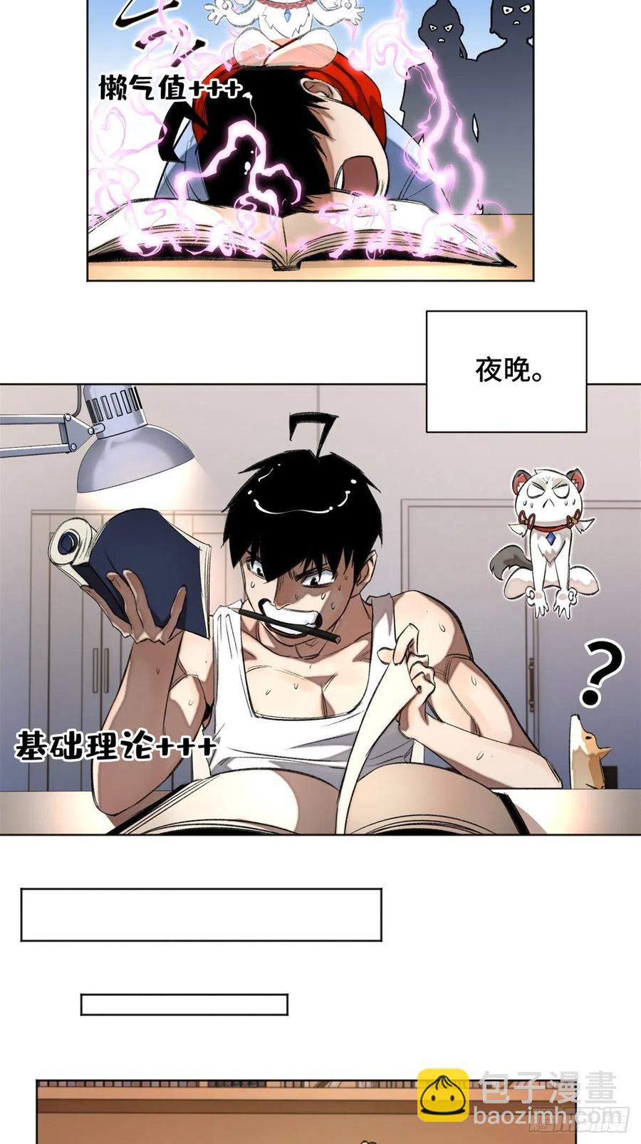 35 樱子同学-第38话