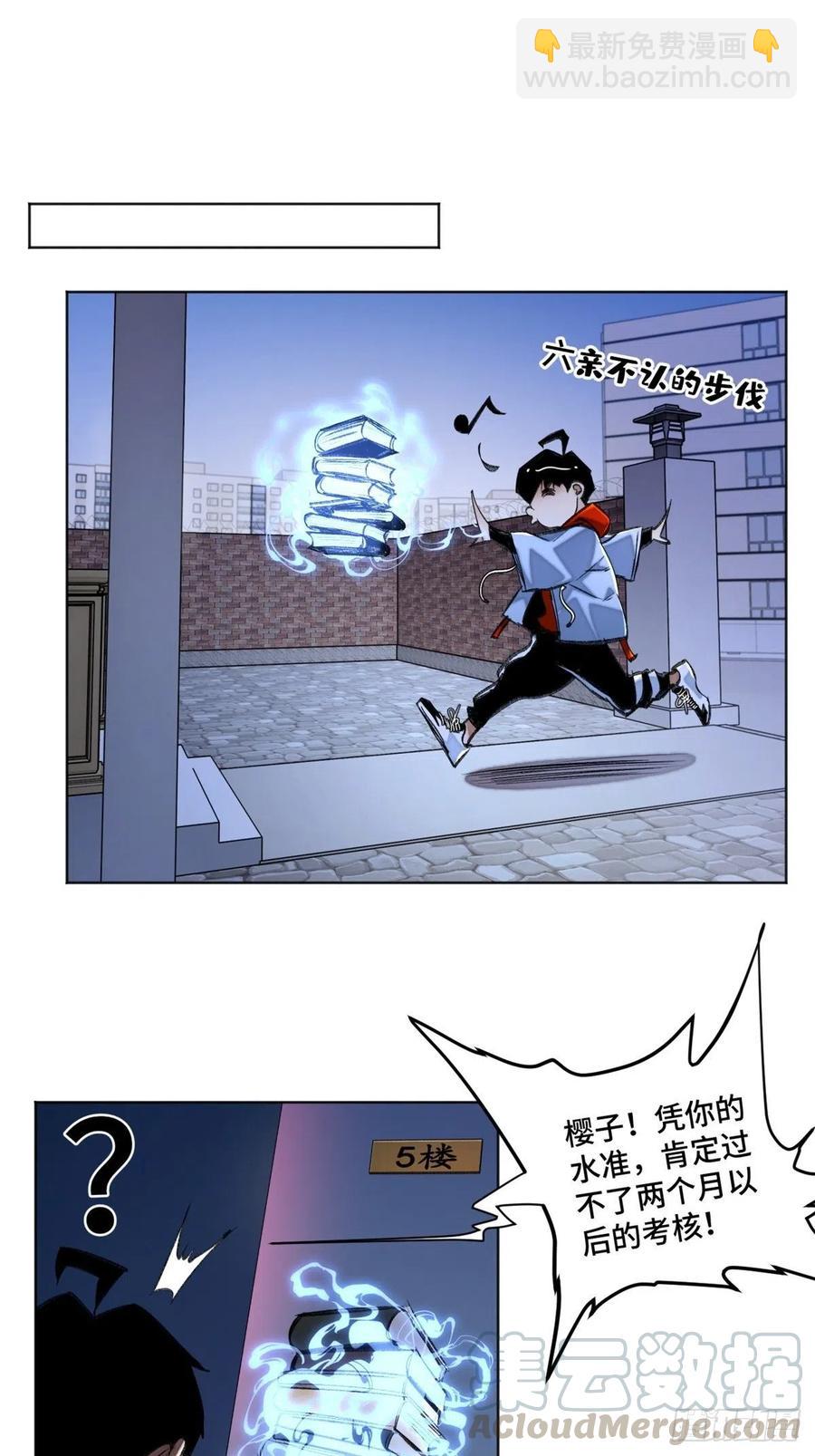 35 樱子同学-第38话