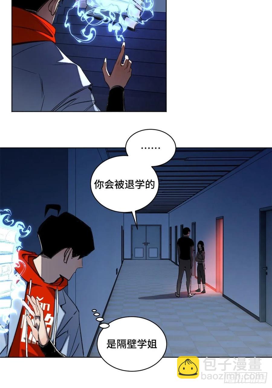 35 樱子同学-第38话