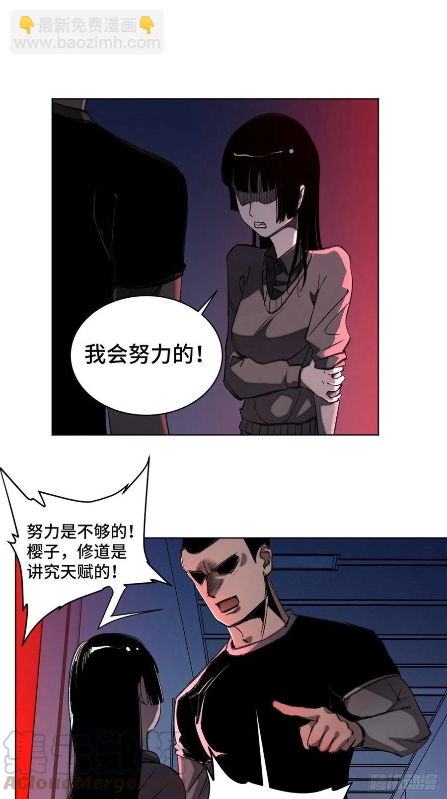 35 樱子同学-第38话