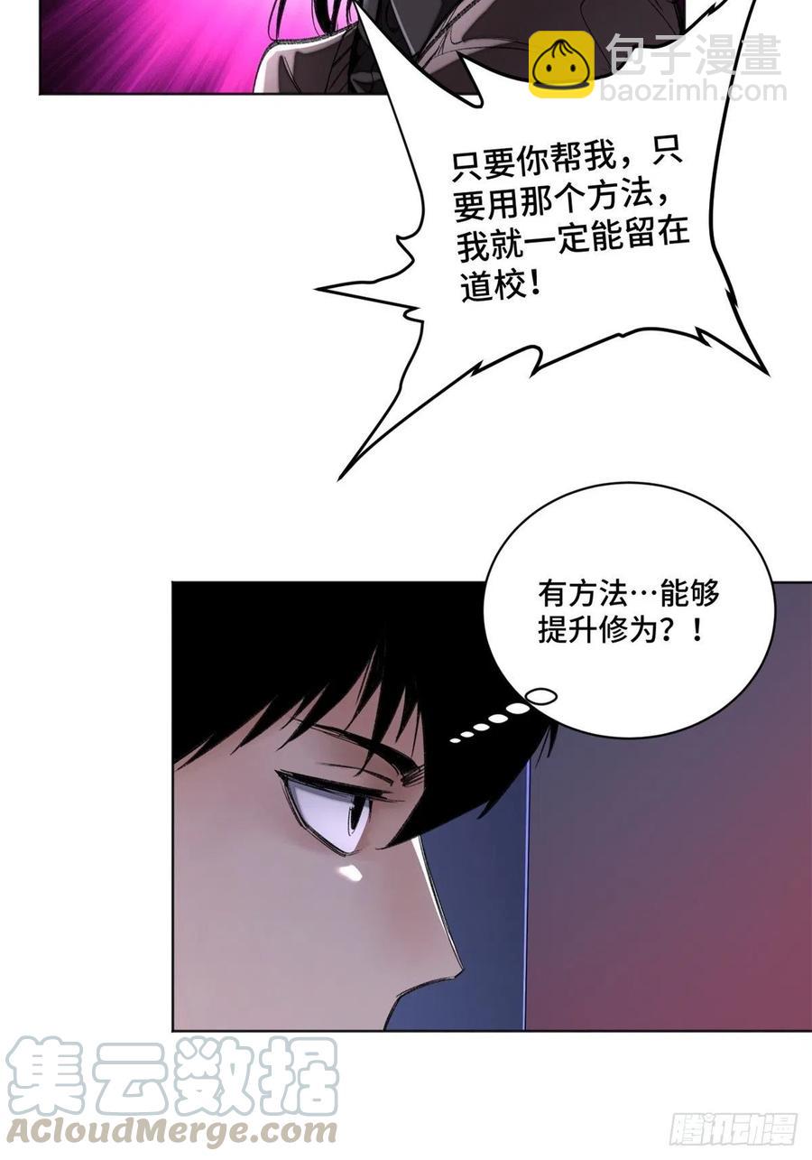 35 樱子同学-第38话