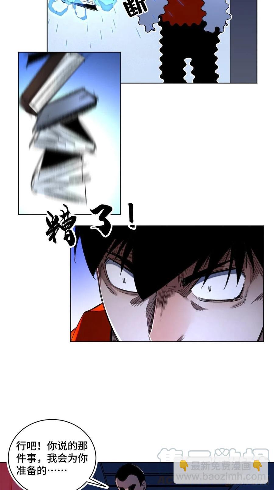 35 樱子同学-第38话