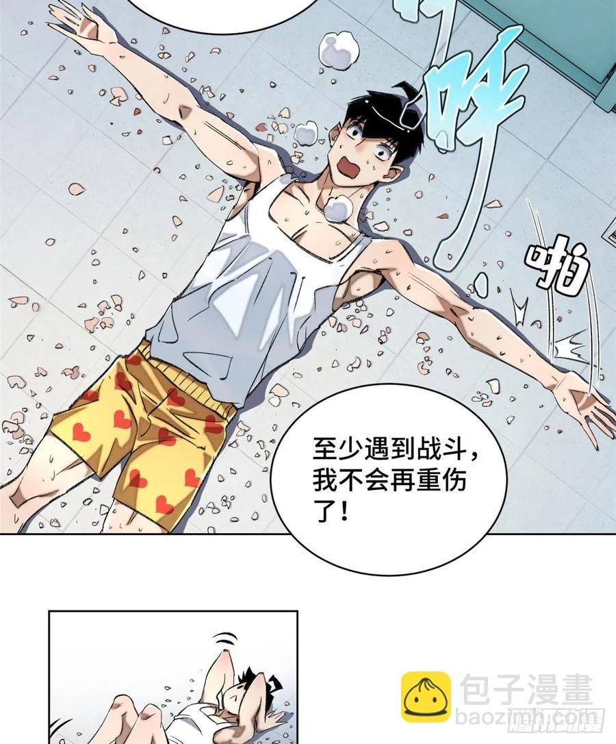 35 樱子同学-第38话