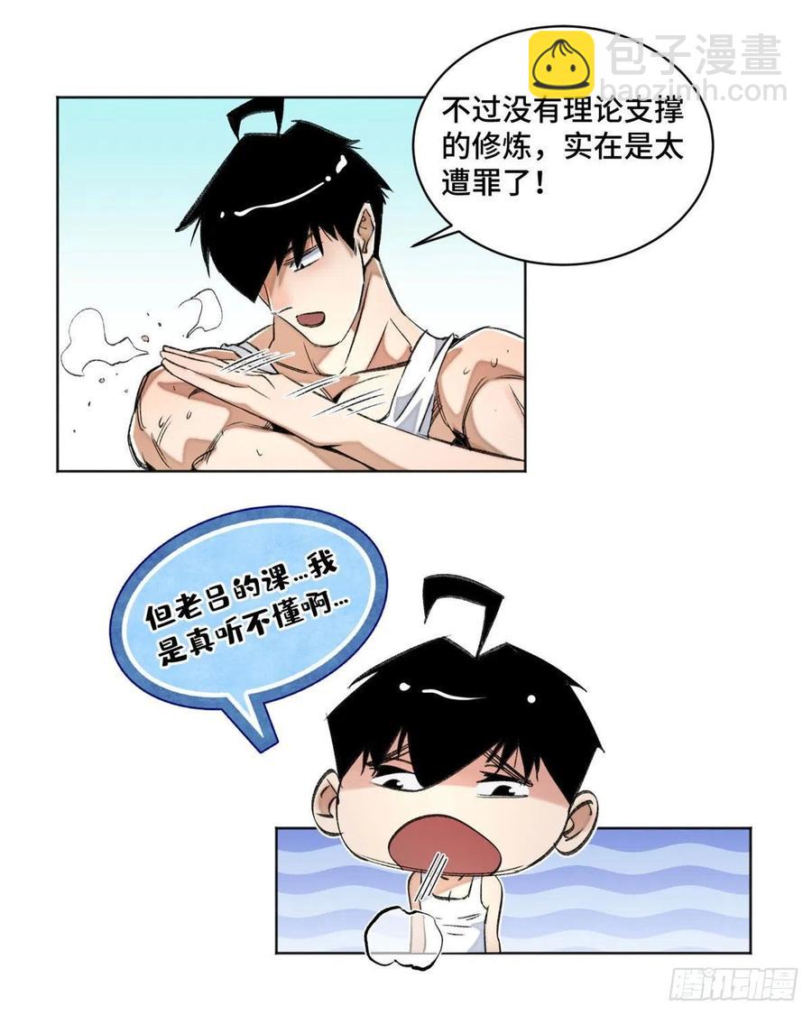 35 樱子同学-第38话