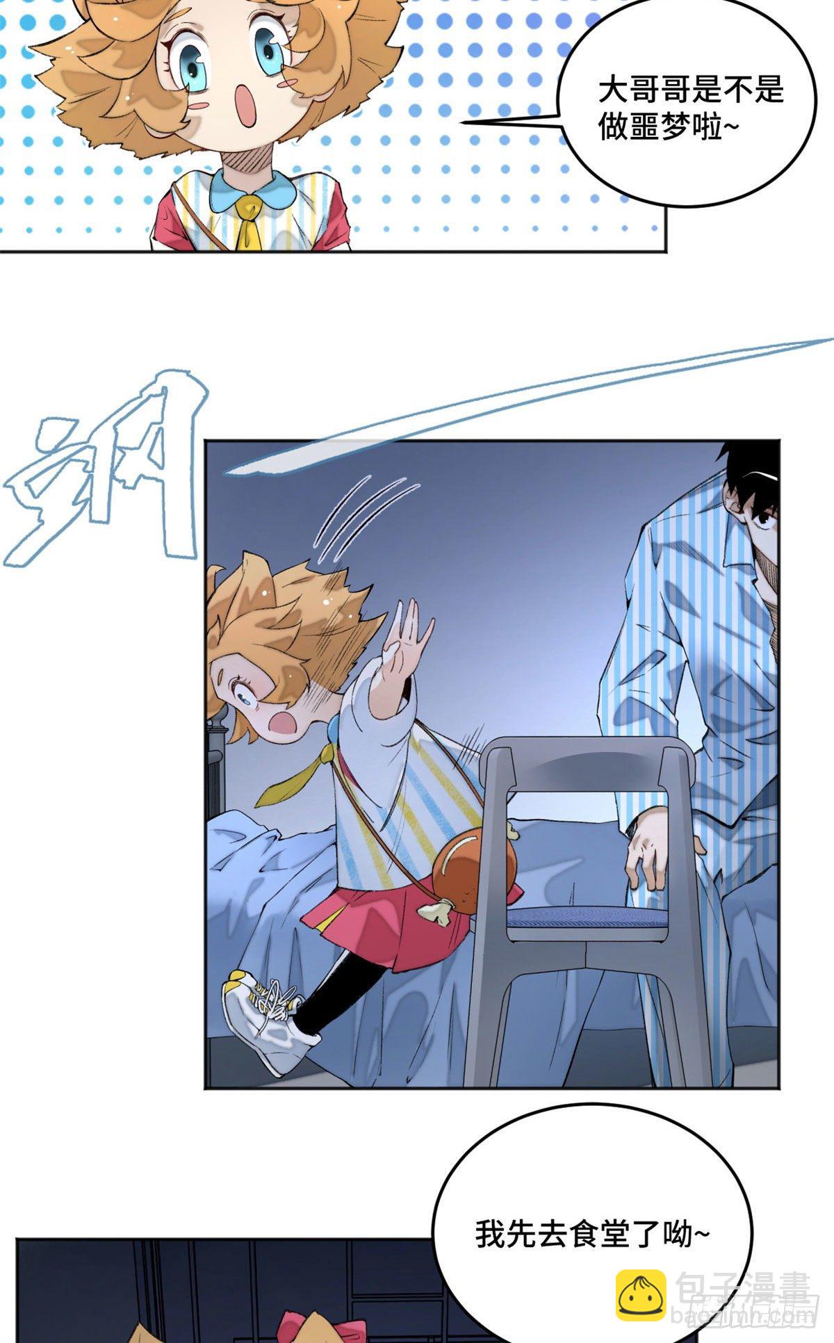 04 夜间怪事-第4话