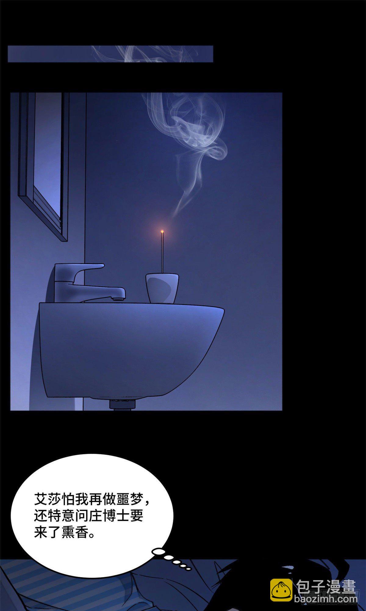 04 夜间怪事-第4话