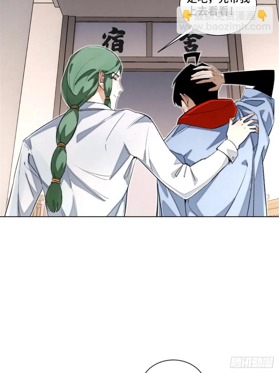 37 睡着后遇袭？-第40话