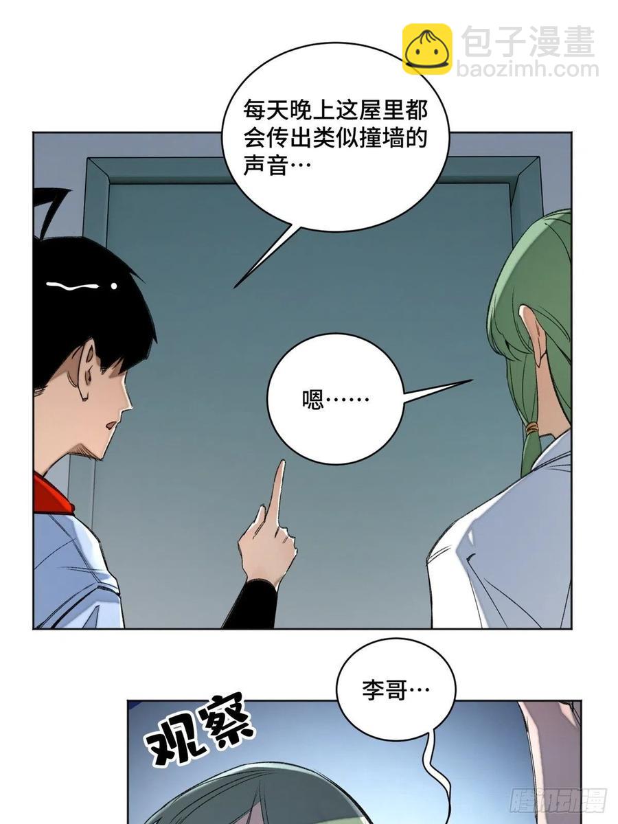 37 睡着后遇袭？-第40话