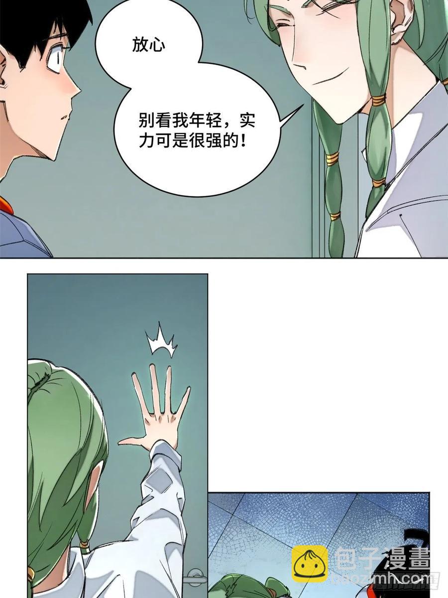 37 睡着后遇袭？-第40话