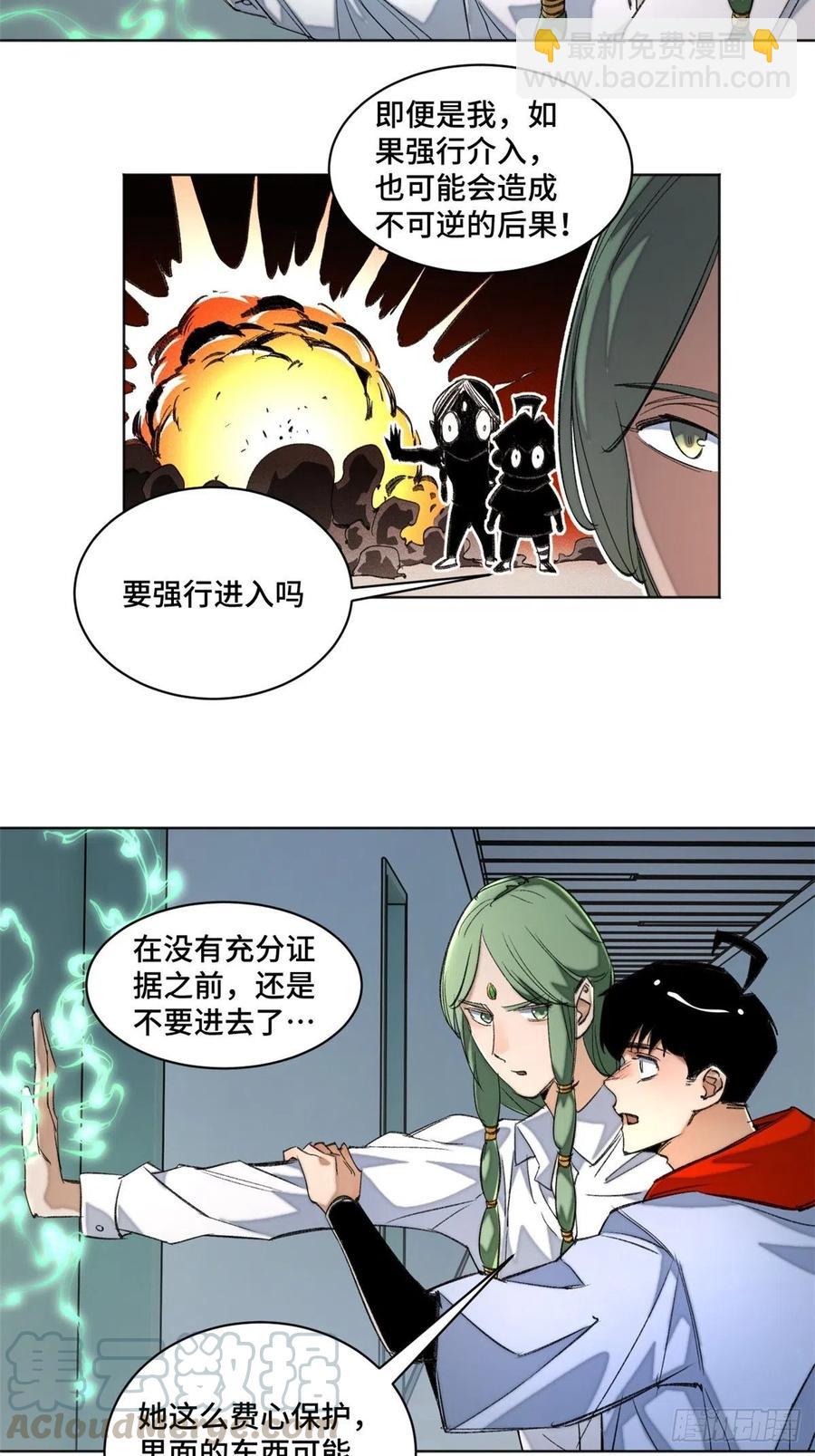 37 睡着后遇袭？-第40话