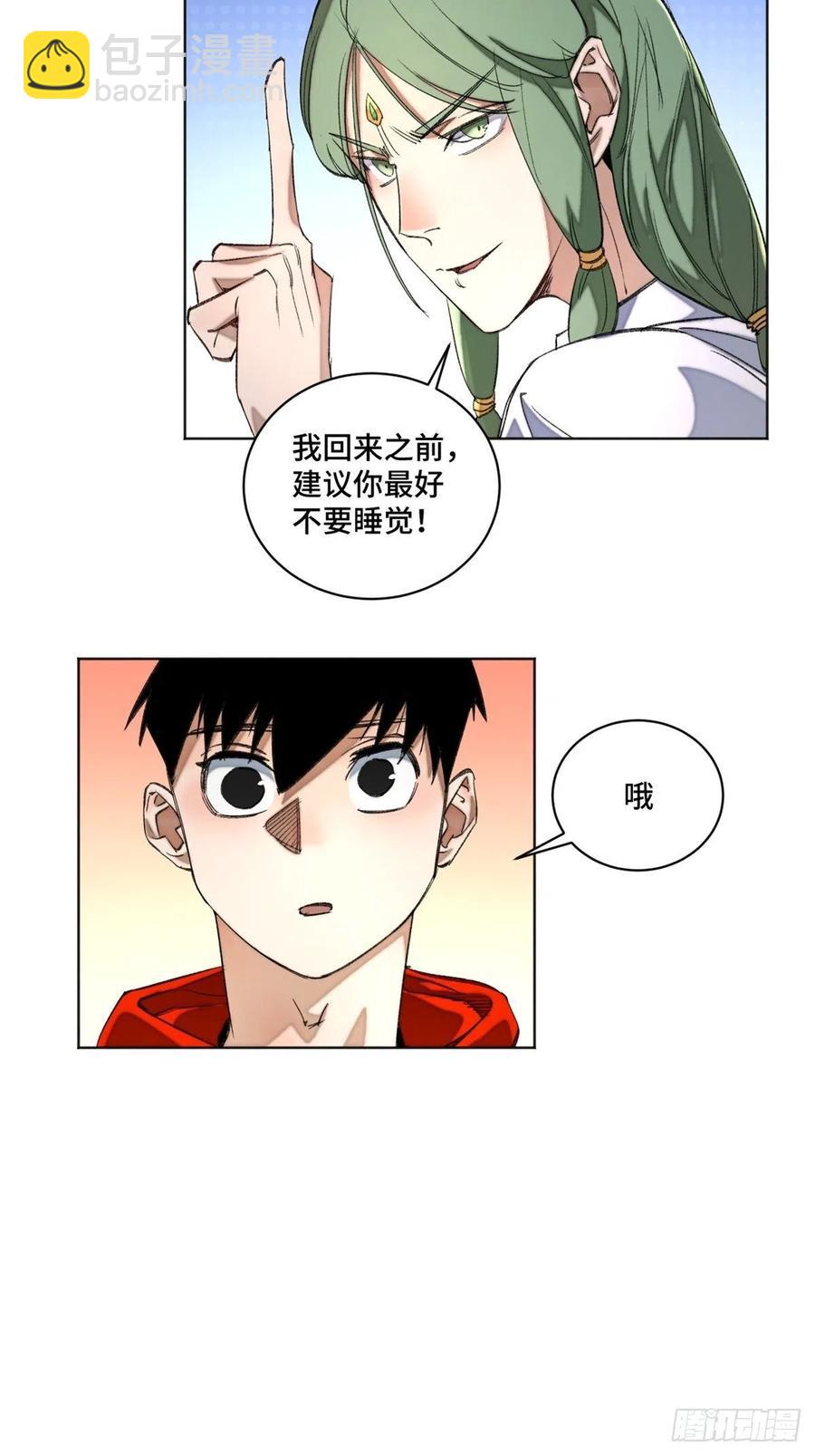 37 睡着后遇袭？-第40话