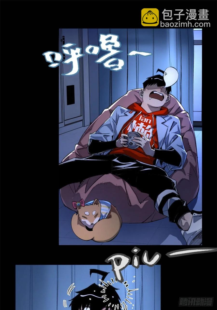 37 睡着后遇袭？-第40话