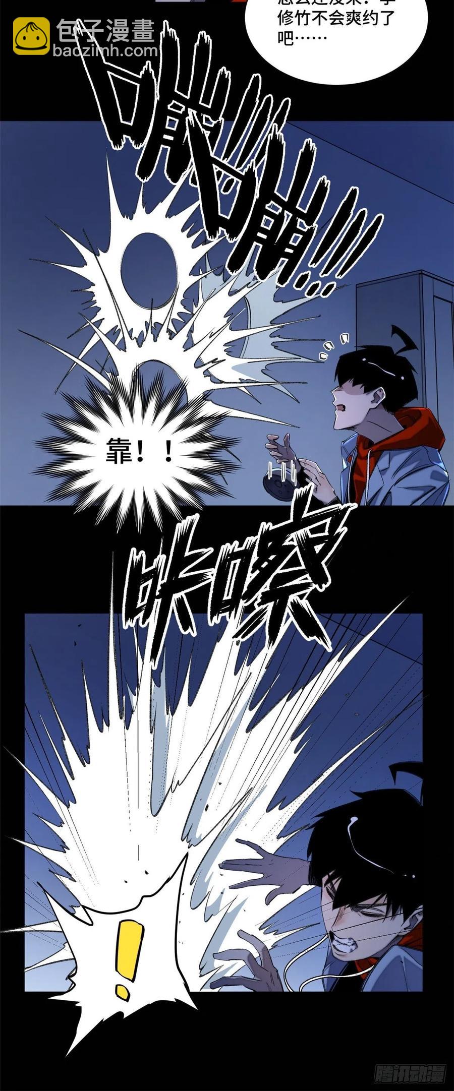 37 睡着后遇袭？-第40话