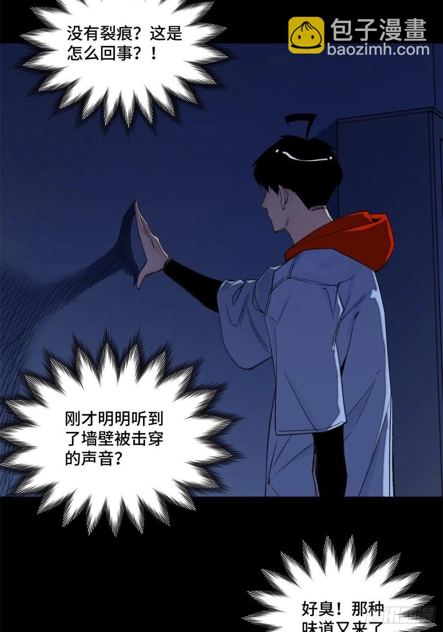 37 睡着后遇袭？-第40话