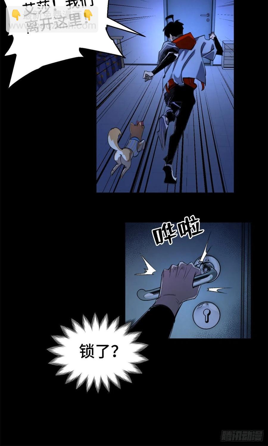 37 睡着后遇袭？-第40话