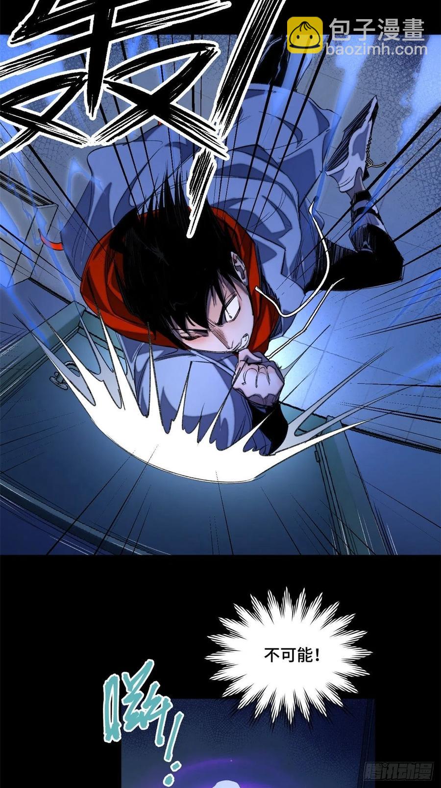 37 睡着后遇袭？-第40话