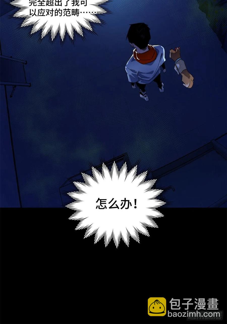 37 睡着后遇袭？-第40话