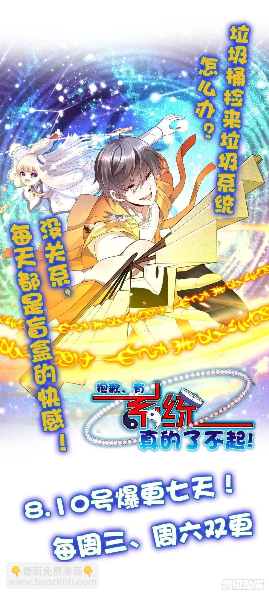 37 睡着后遇袭？-第40话