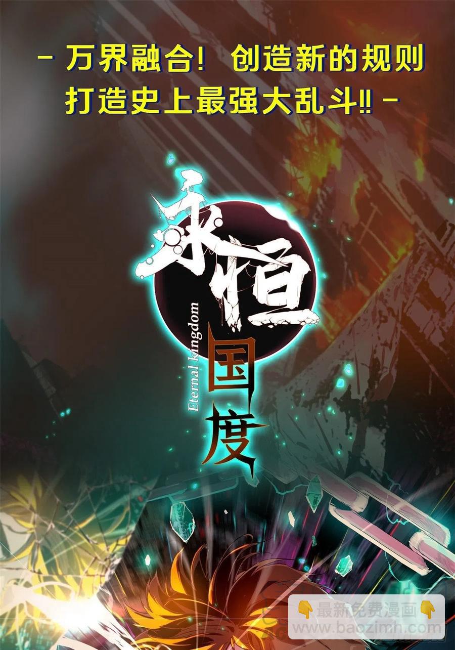 37 睡着后遇袭？-第40话