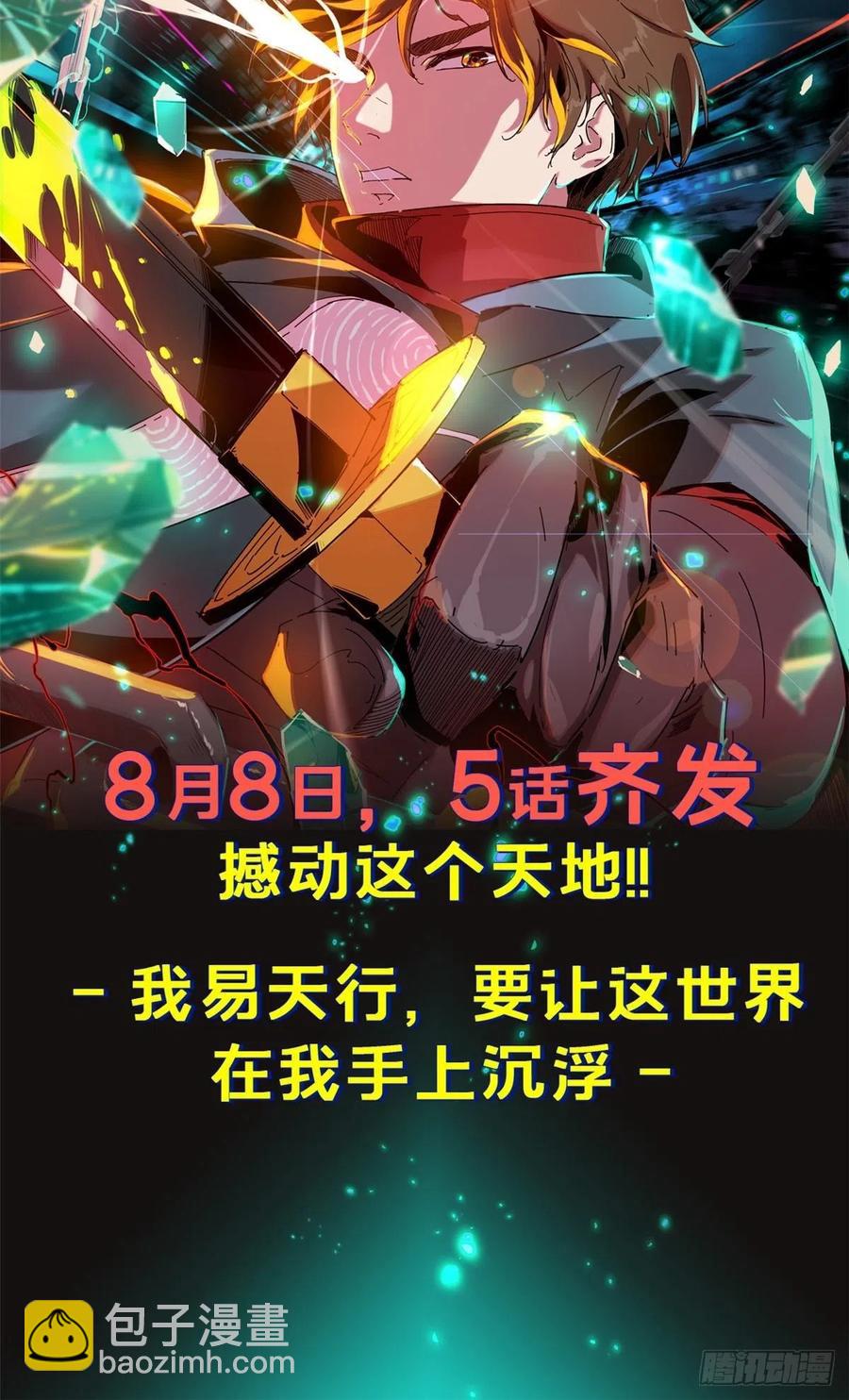 37 睡着后遇袭？-第40话