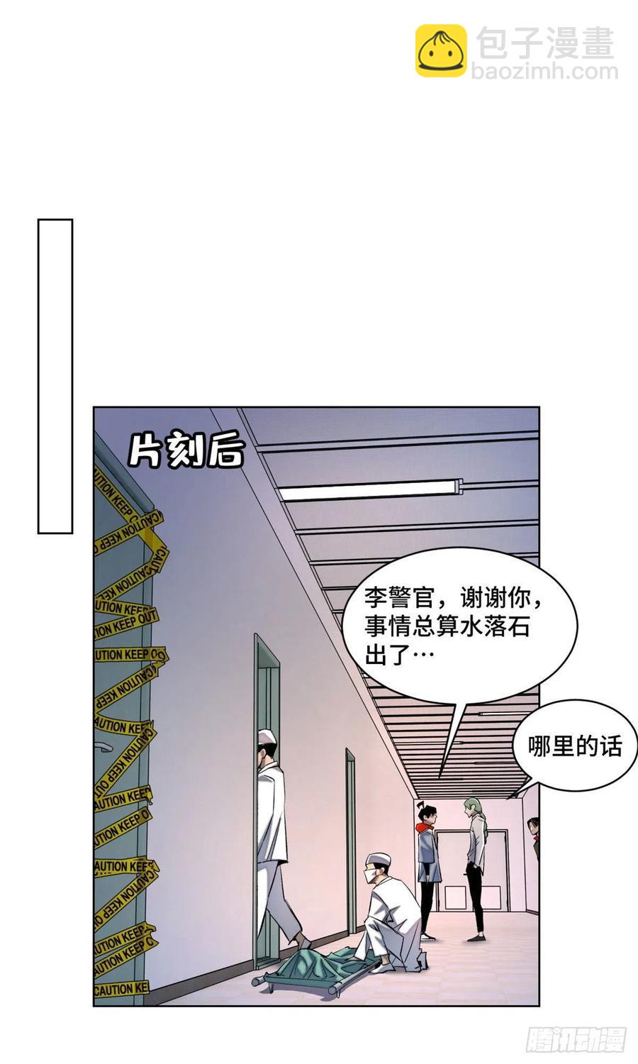 39 输了就退学-第42话