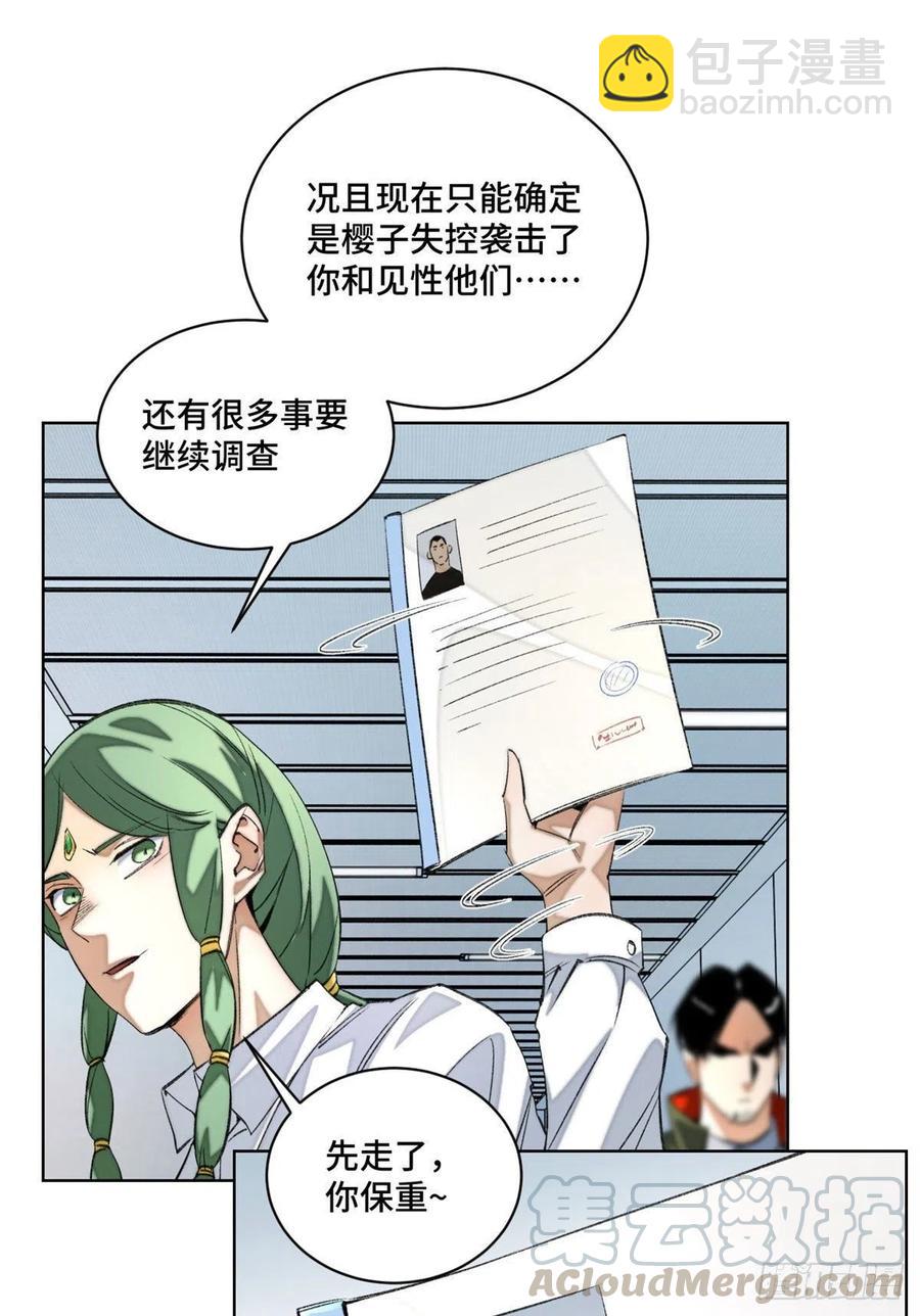 39 输了就退学-第42话