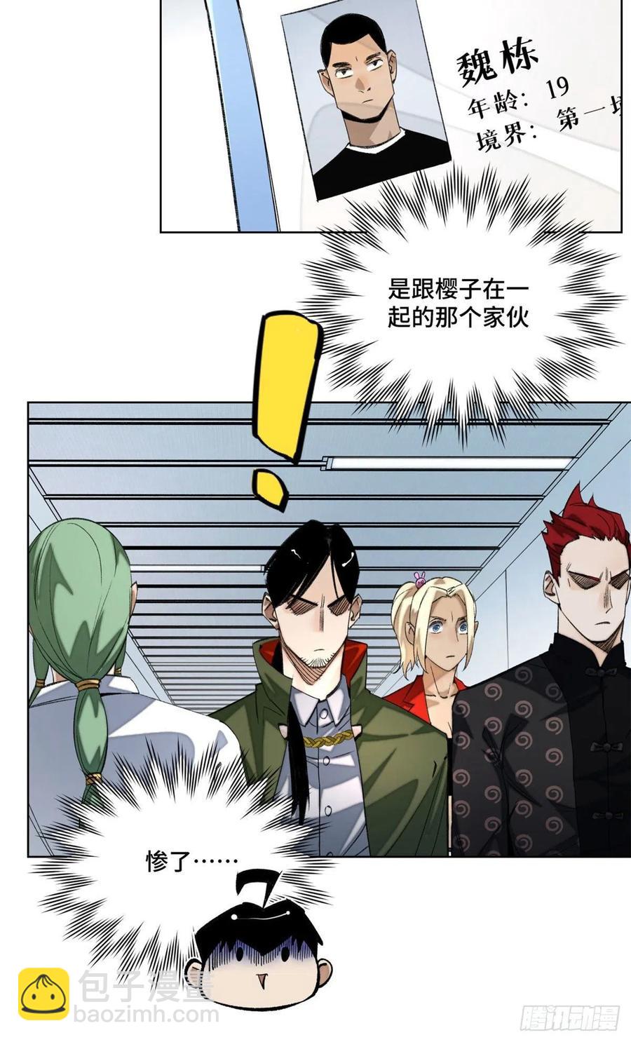 39 输了就退学-第42话